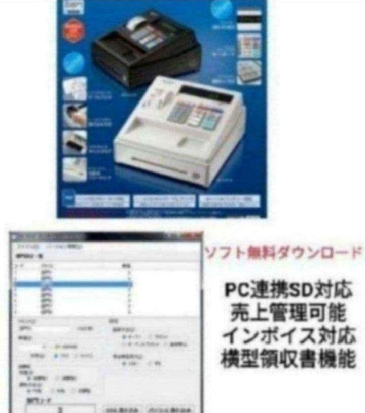 シャープレジスター　XE-A147　PC連携売上管理フル設定無料　922222