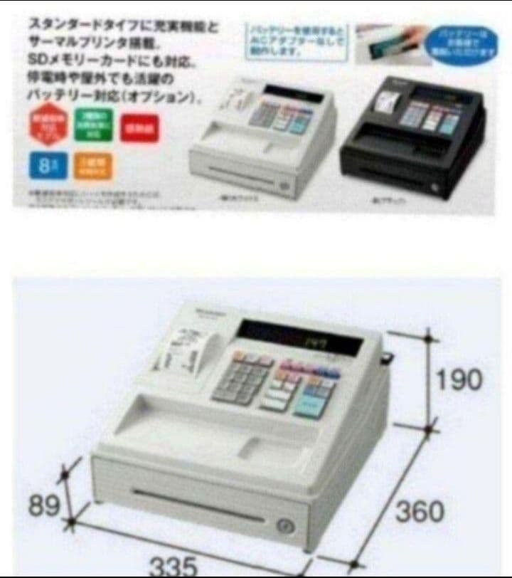 シャープレジスター　XE-A147　PC連携売上管理フル設定無料　922222