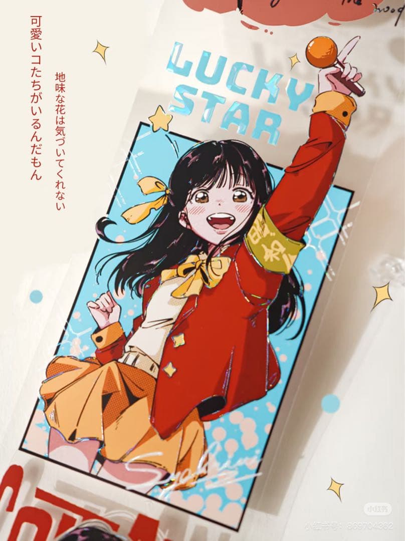 【7805】海外　マステ　5m巻売り　貝殻光マスキングテープ　昭和アイドル　人物