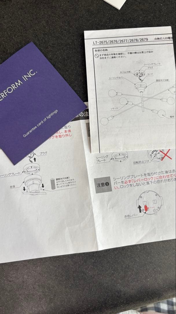 インターフォルム 黒 Astre アストル シーリングライト 照明 ライト