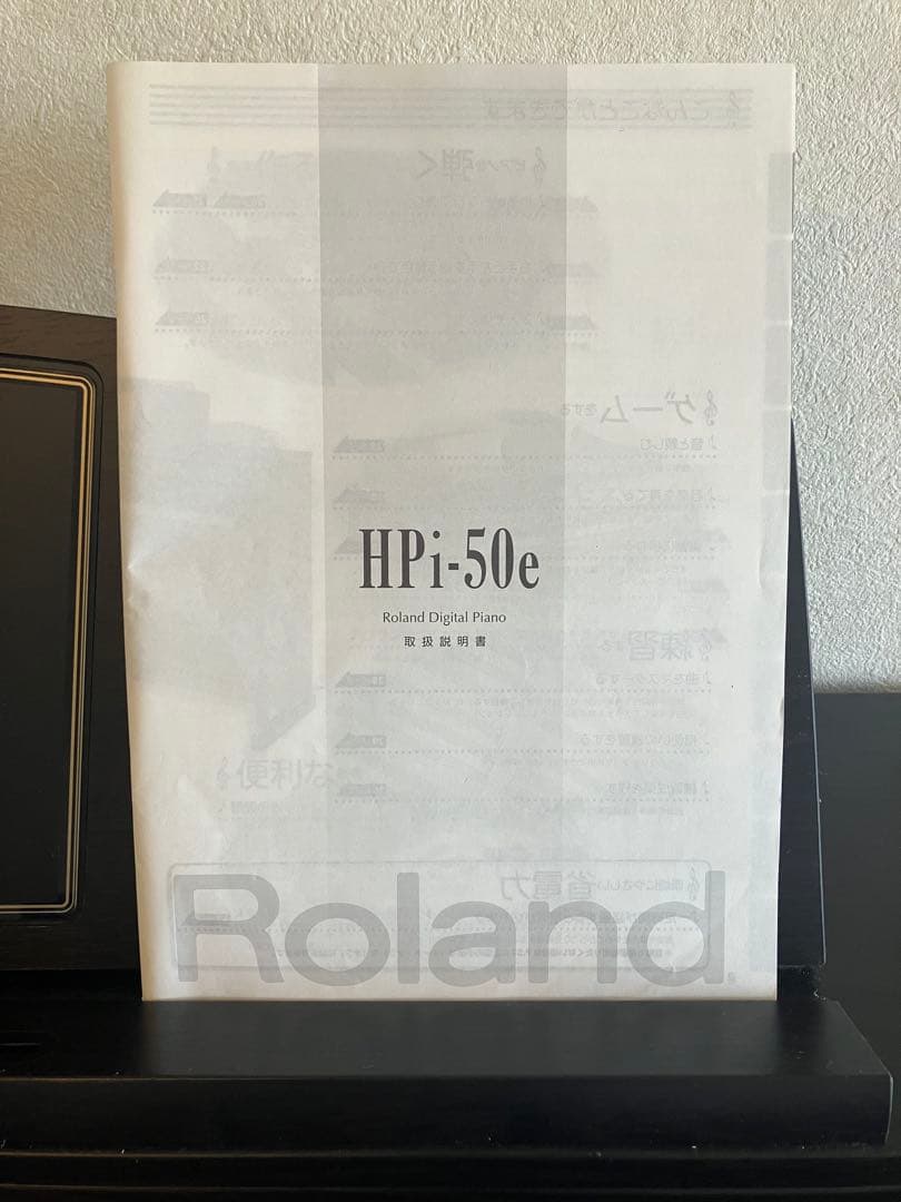 Roland 電子ピアノ HPi-50e【引取限定/横浜市】