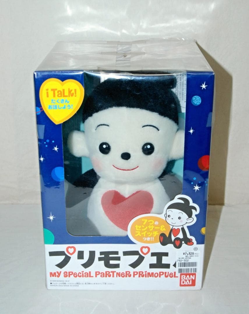 未使用品 バンダイ プリモプエル タイプC 専用洋服付き おしゃべりぬいぐるみ