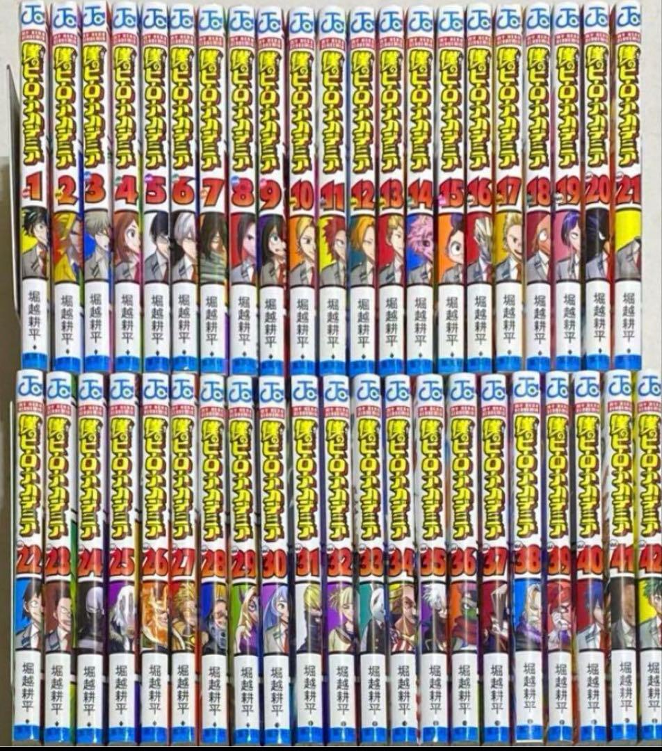 僕のヒーローアカデミア　1～42巻　全巻セット　ヒロアカ