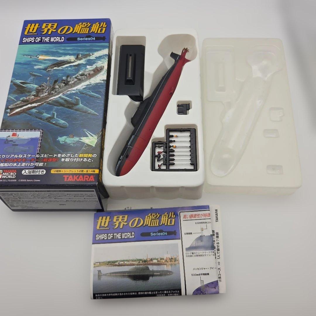 12個セット 世界の艦船 Series04