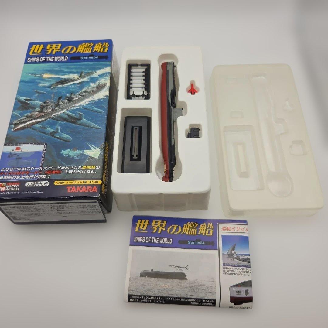 12個セット 世界の艦船 Series04