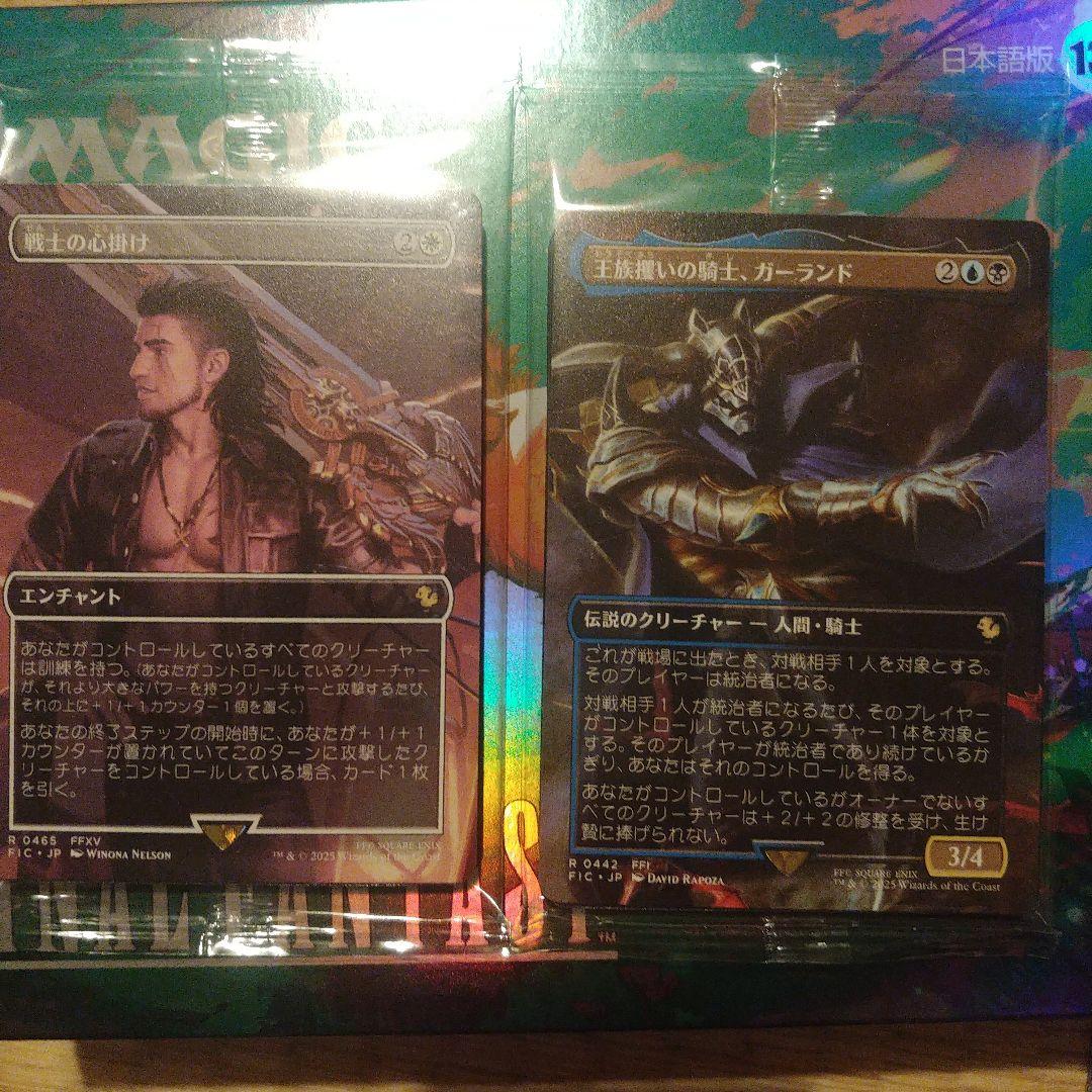 値下げ　本日のみ チョコボバンドル　開封2box分　まとめ