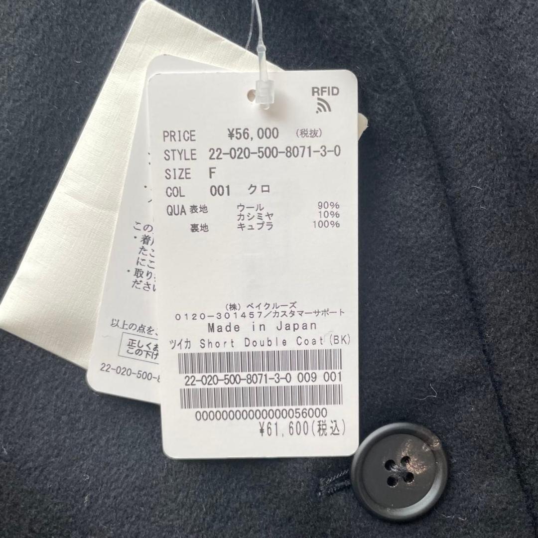 【新品】エヴリデイアイライク Short Double カシミヤチェスターコート