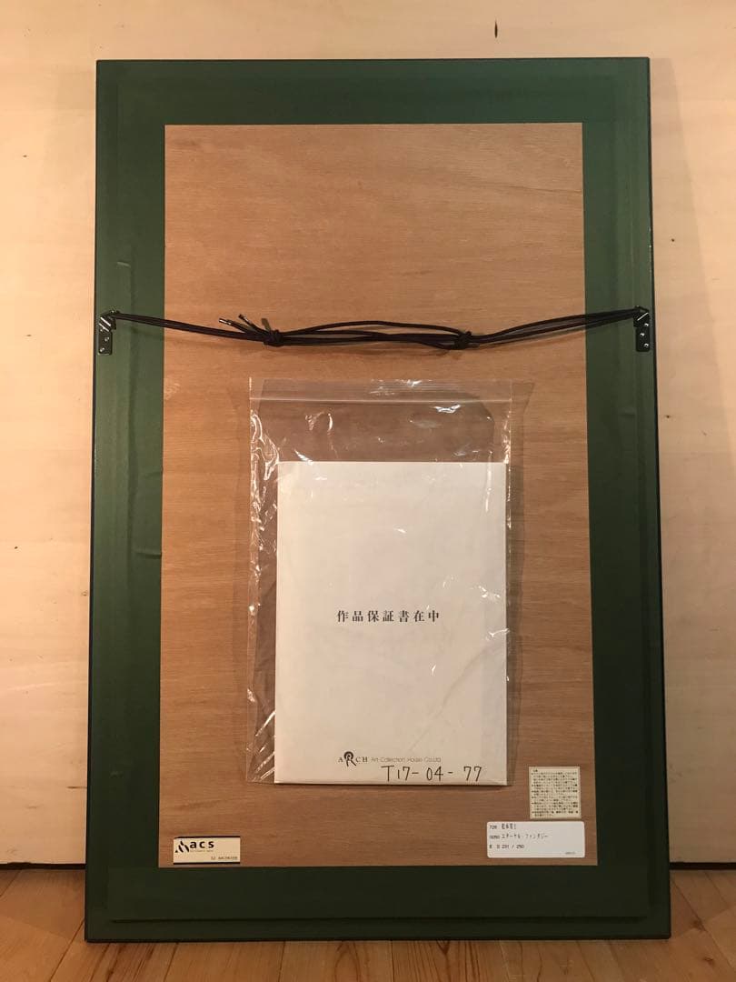 松本零士「エターナルファンタジー」シルクスクリーン　直筆サイン・作品保証書有り