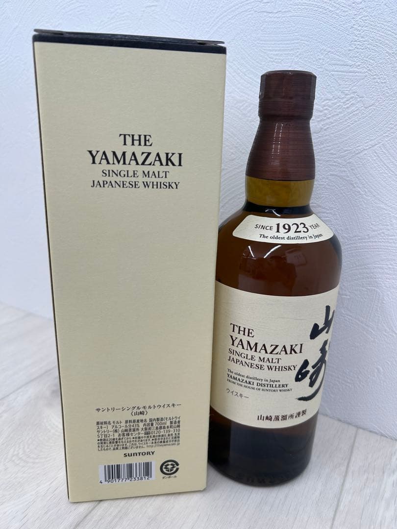 【お酒】山崎ウイスキー 700ml