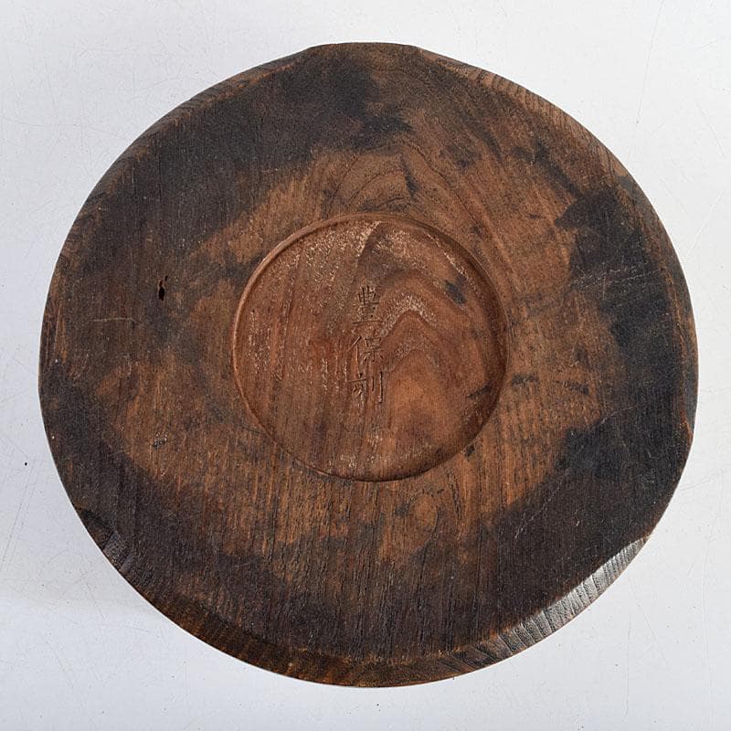 中国　書道具　端渓硯　円式硯　豊保刻　漢詩文　木蓋付　F　R9350