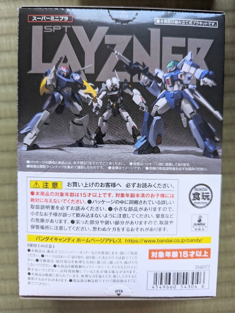 スーパーミニプラ　SPTレイズナー 　9点セット