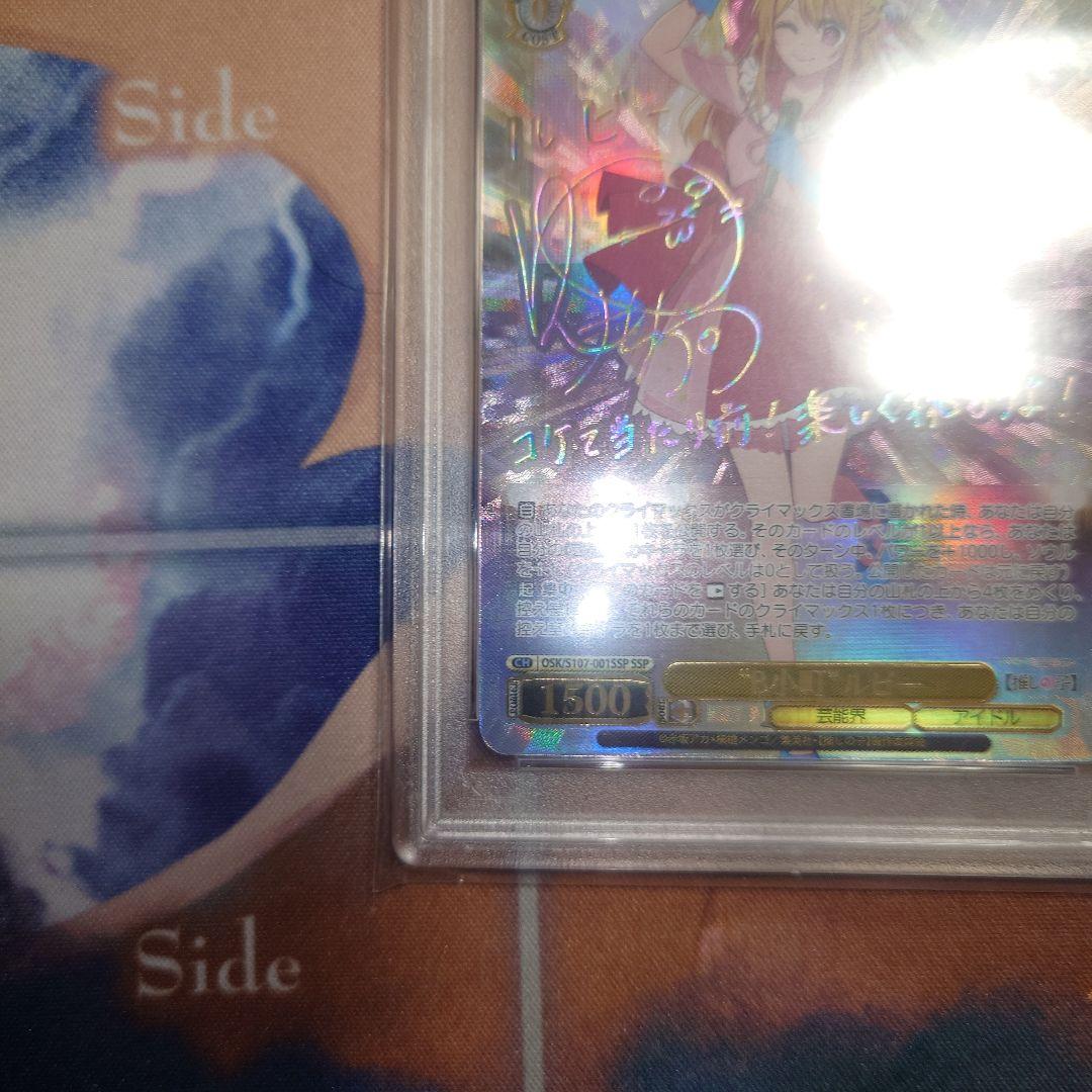 PSA10 B小町 ルビー SSP サイン 推しの子
