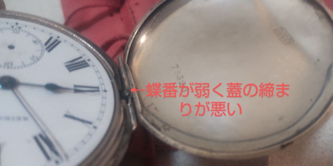 H*e様 ヴィンテージ銀無垢懐中時計 精工舎（不動ジャンク品）