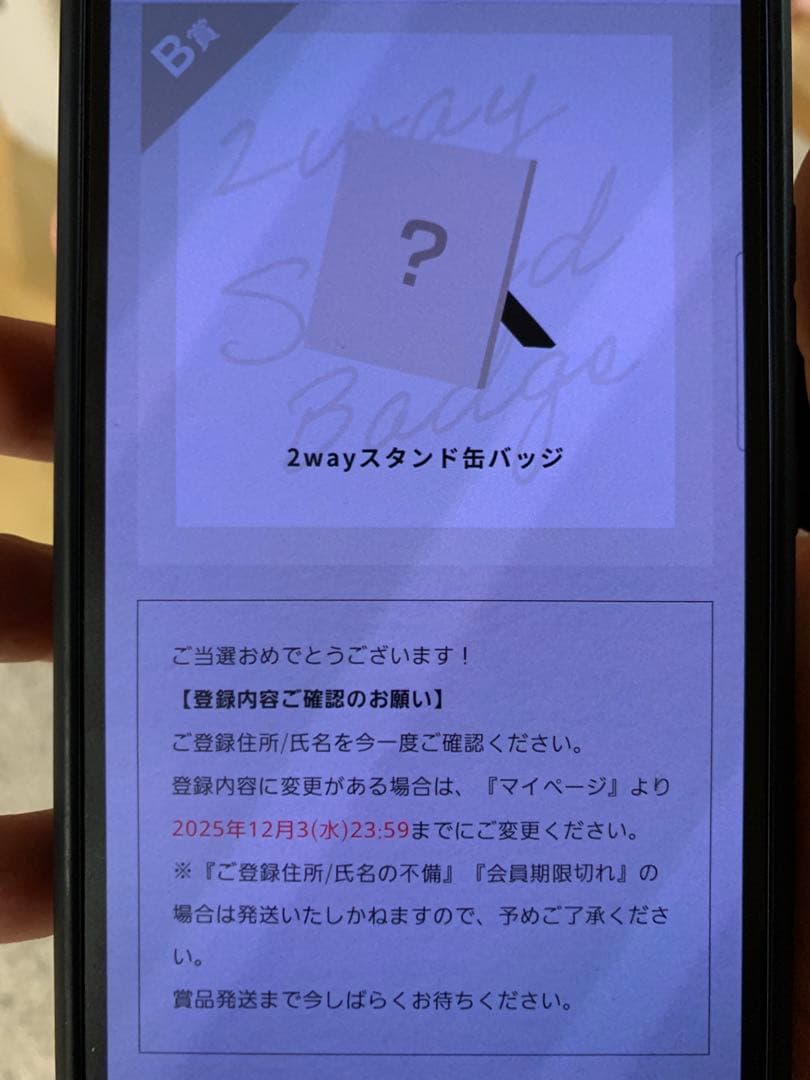 Official髭男dism B賞 ピンバッジ