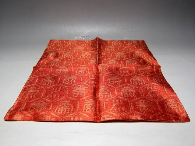 ＜クリスマスセール＞土田友湖 亀甲寿緞子帛紗 表千家十三代即中斎花押　　　v62