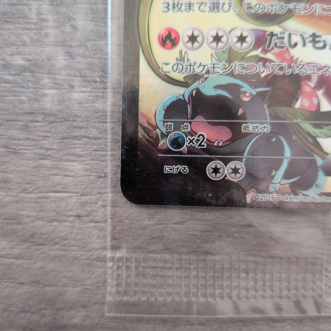 リザードンEX 276/XY-P プロモ アートコレクション