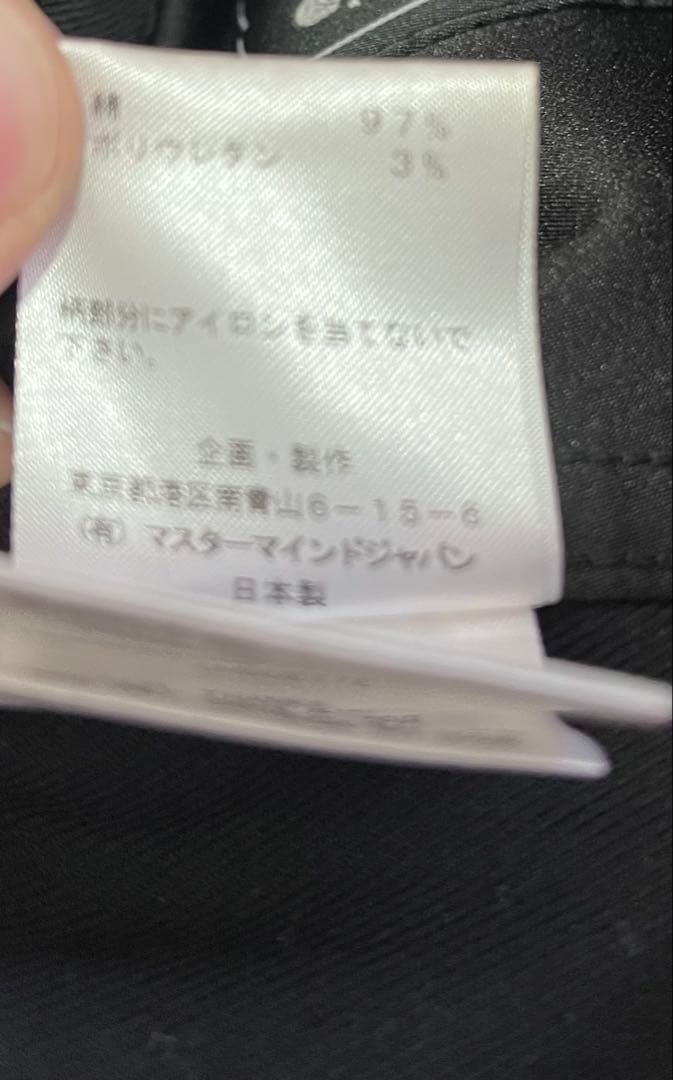 Mastermind Japan チノパン　world スカル　ワーク