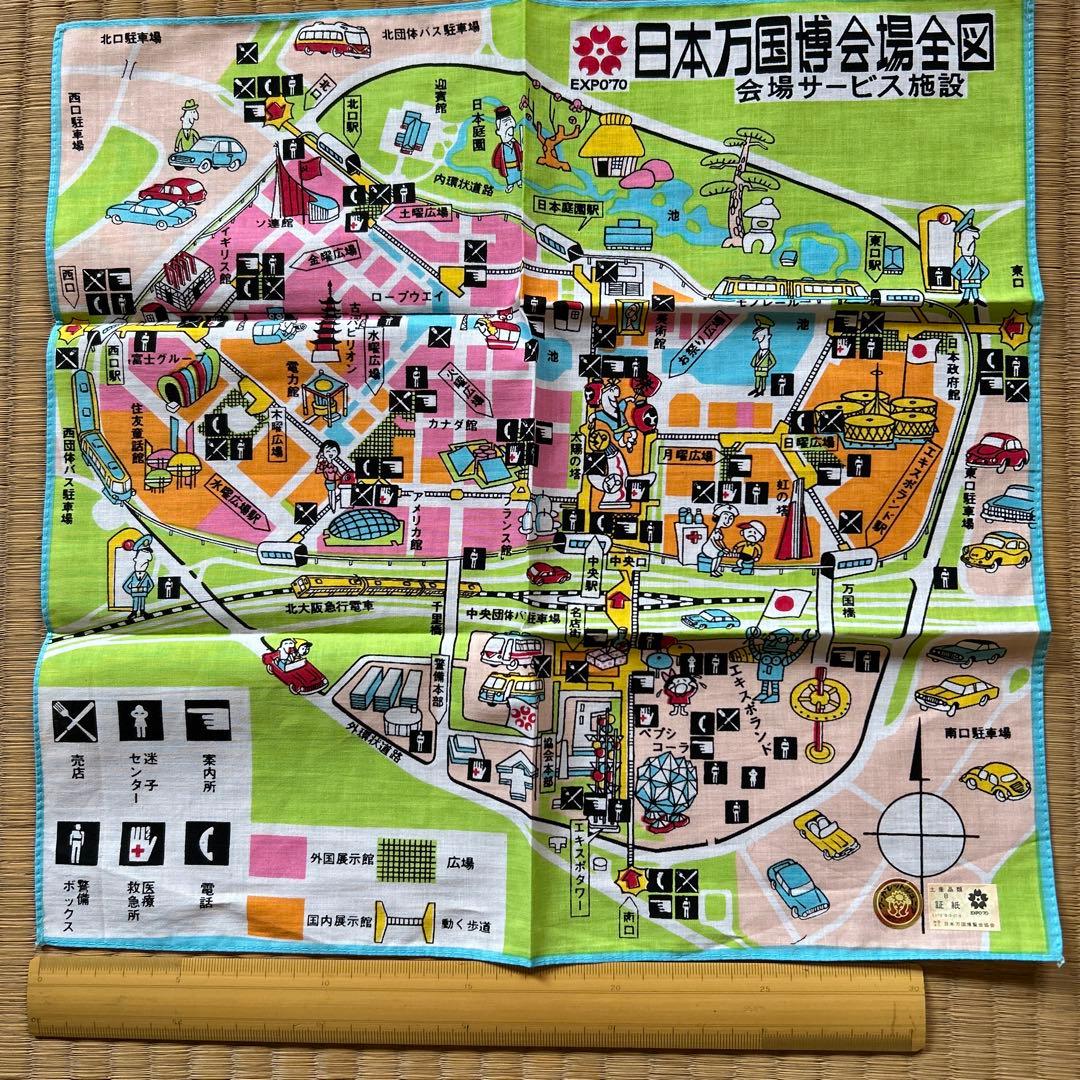 1970年 日本万国博覧会 パンフレットと地図セット