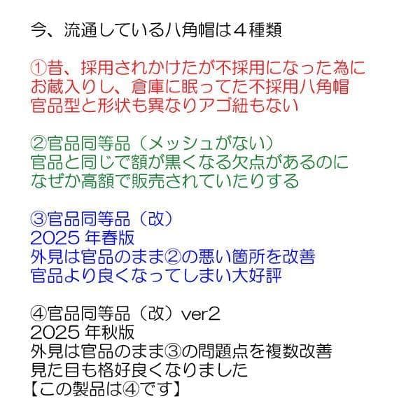０号×２ 新型 八角帽 ver.2 陸上自衛隊 陸自 迷彩帽 戦闘帽　迷彩服 に