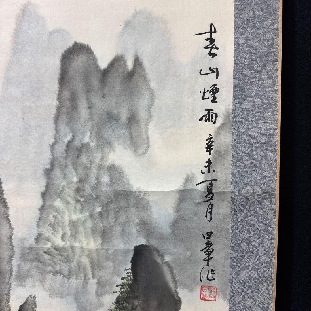 中国美術/山水画//掛軸/中国近代/梁日章