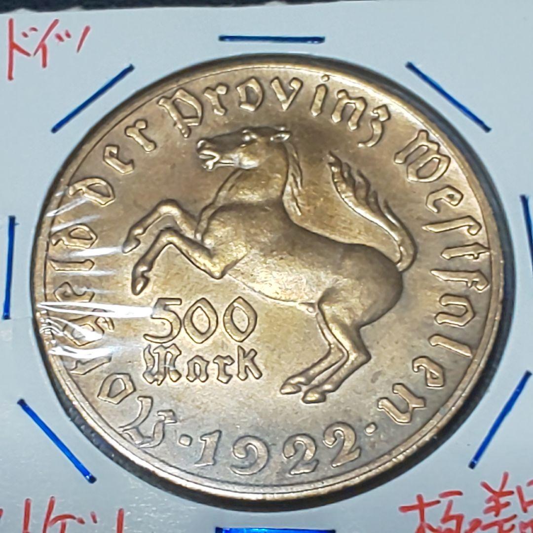 ドイツ 500マルク【ノートゲルト】【極美品】