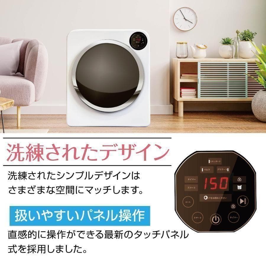 Yoquna 乾燥機 6kg UV照射 除菌機能 チャイルドロック A9