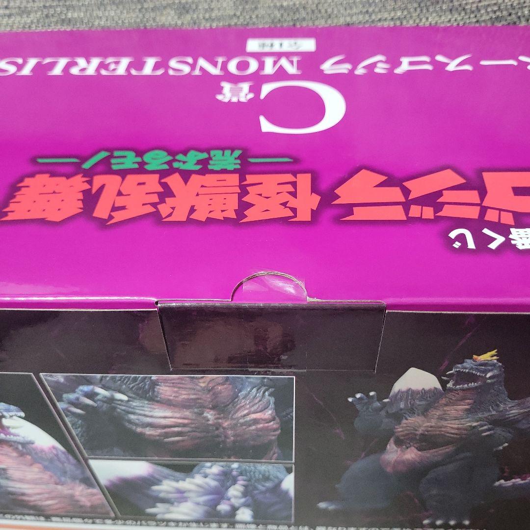 一番くじ ゴジラ 怪獣乱舞 荒ぶるモノ C賞 スペースゴジラ