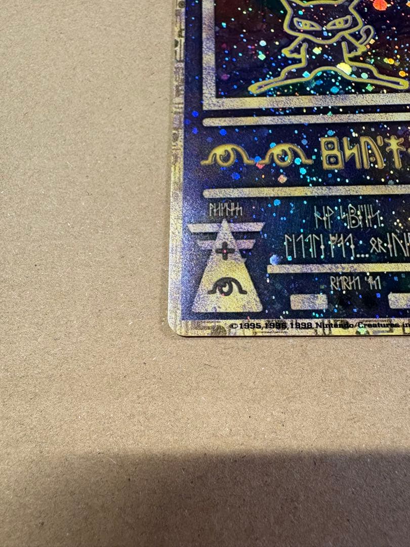 【良品◯】ポケモンカード　旧裏