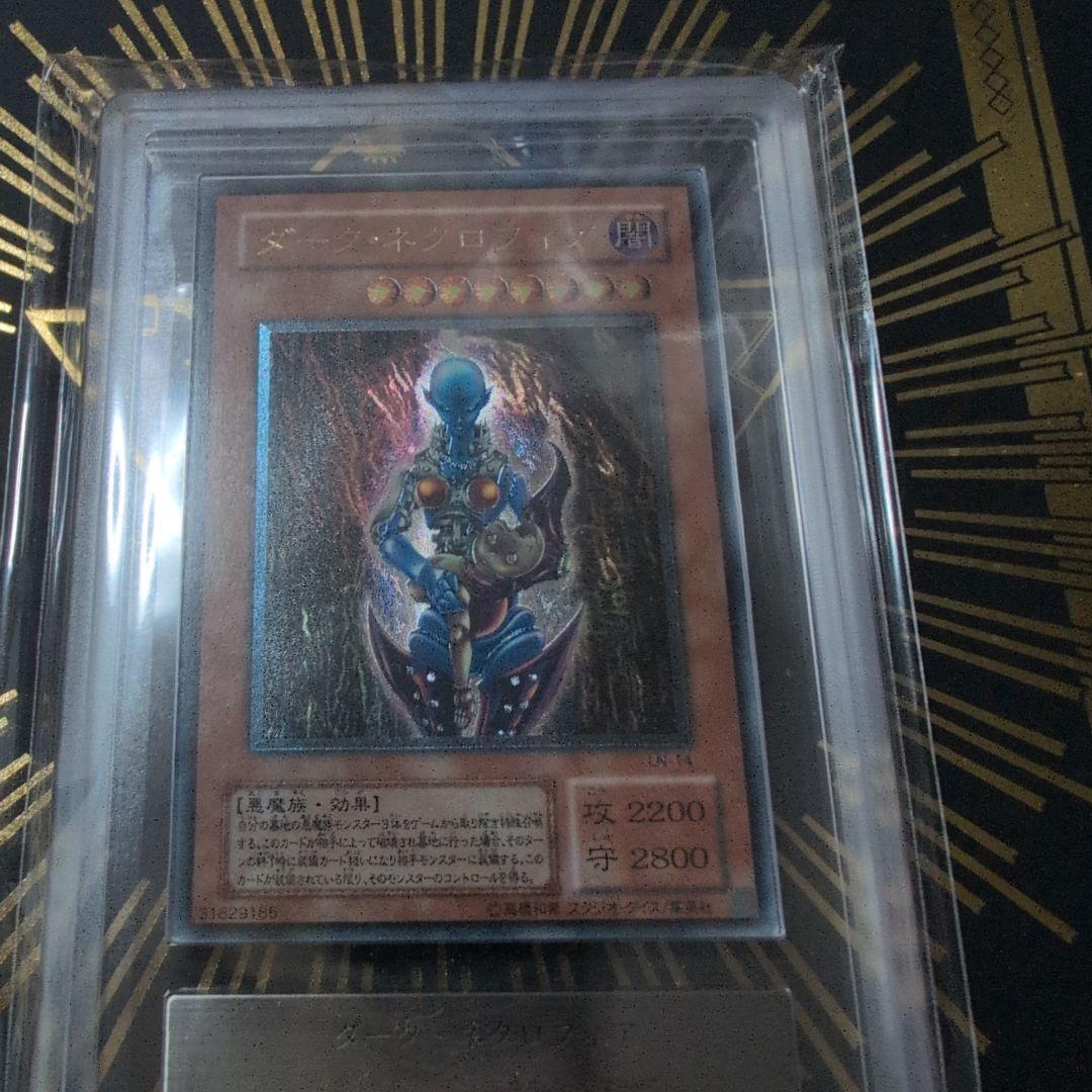 ダーク・ネクロフィア 　レリーフ　ars7