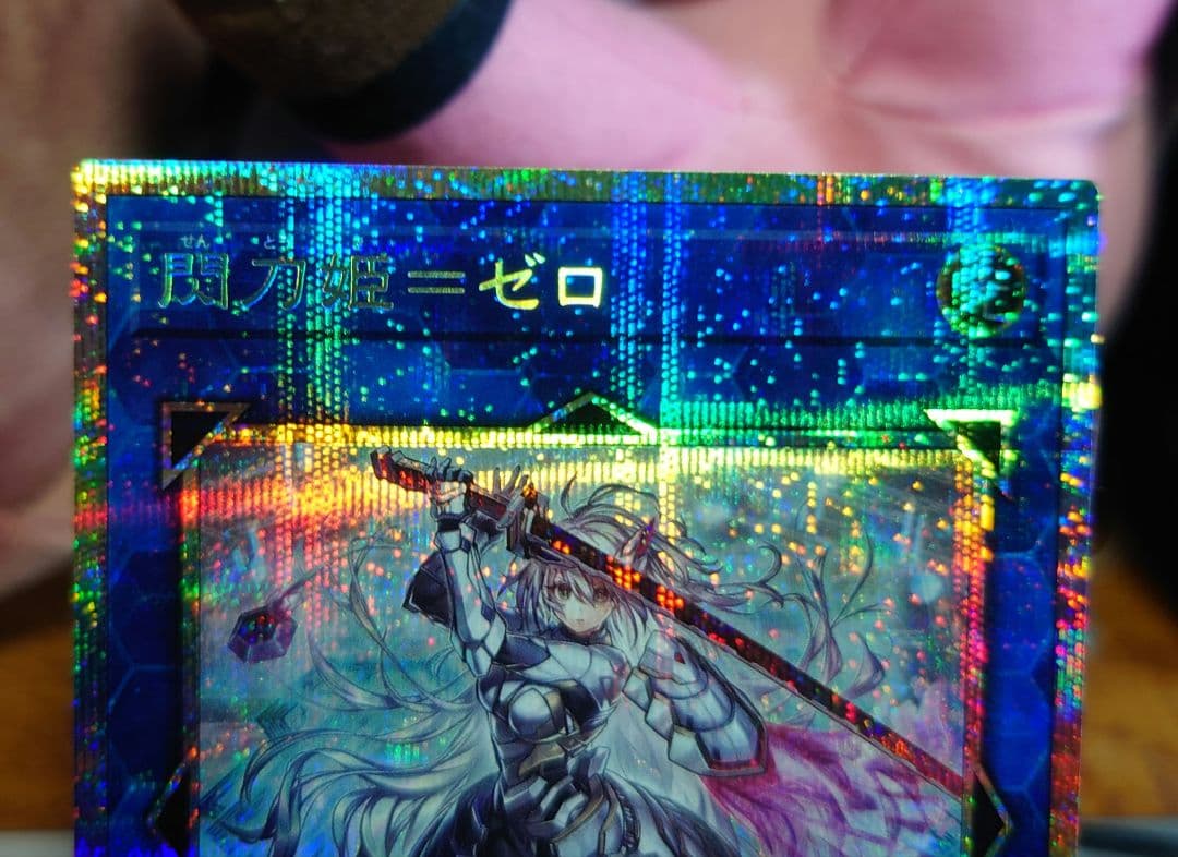 遊戯王 閃刀姫ゼロ プリズマ＆レリーフ 2枚