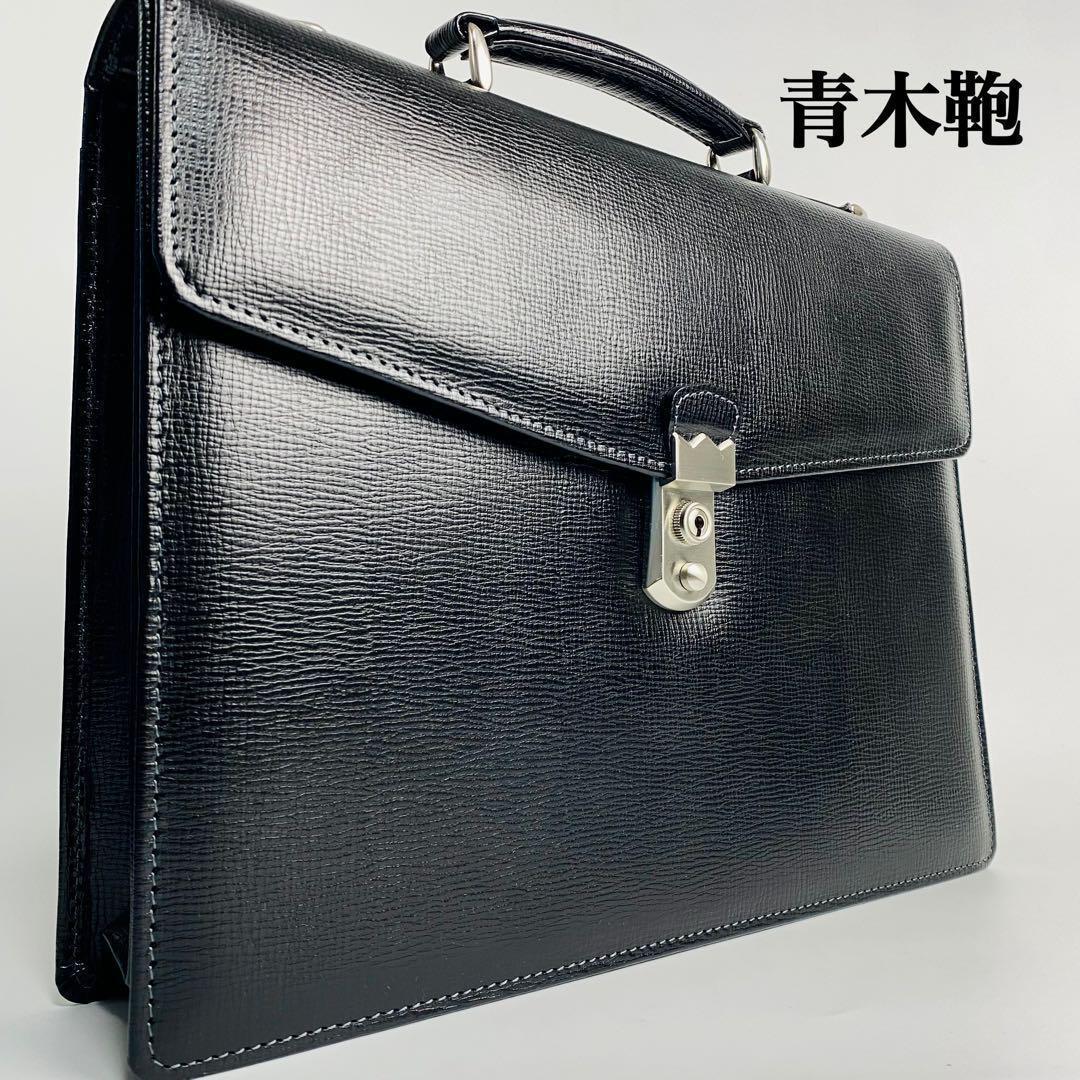 【美品】青木鞄　ビジネスバッグ　A4可　バルボス　BALBOS　日本製　レザー