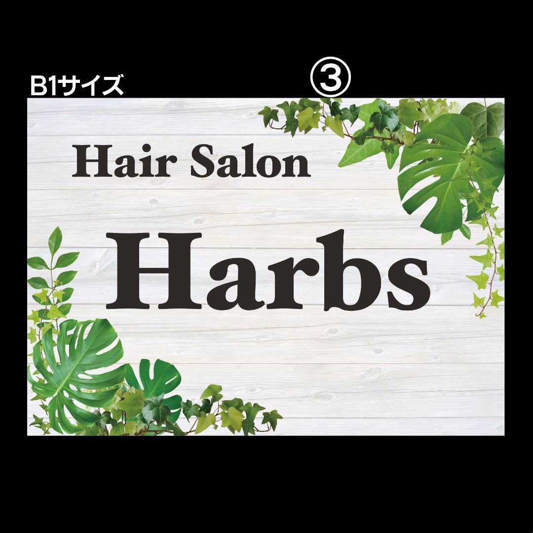 うさぎ✦306✦ショップ様用看板製作✦B1サイズ