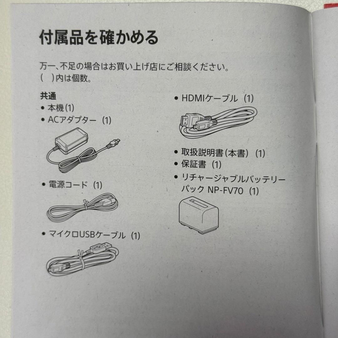 美品 SONY FDR-AX55 ビデオカメラ 4K ほぼ未使用　ソニー