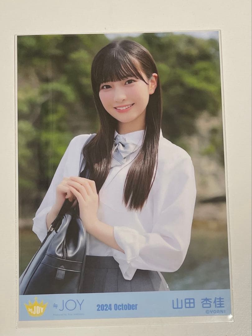 ≒JOY ニアジョイ　山田杏佳　生写真56コンプ