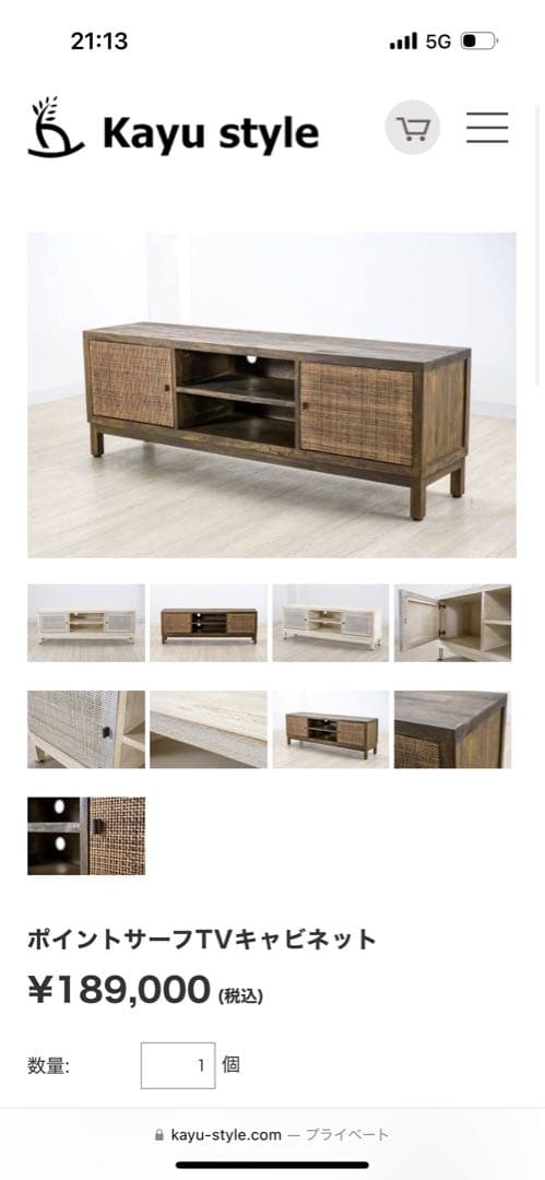 カユスタイル　木製ラタン扉付きテレビボード