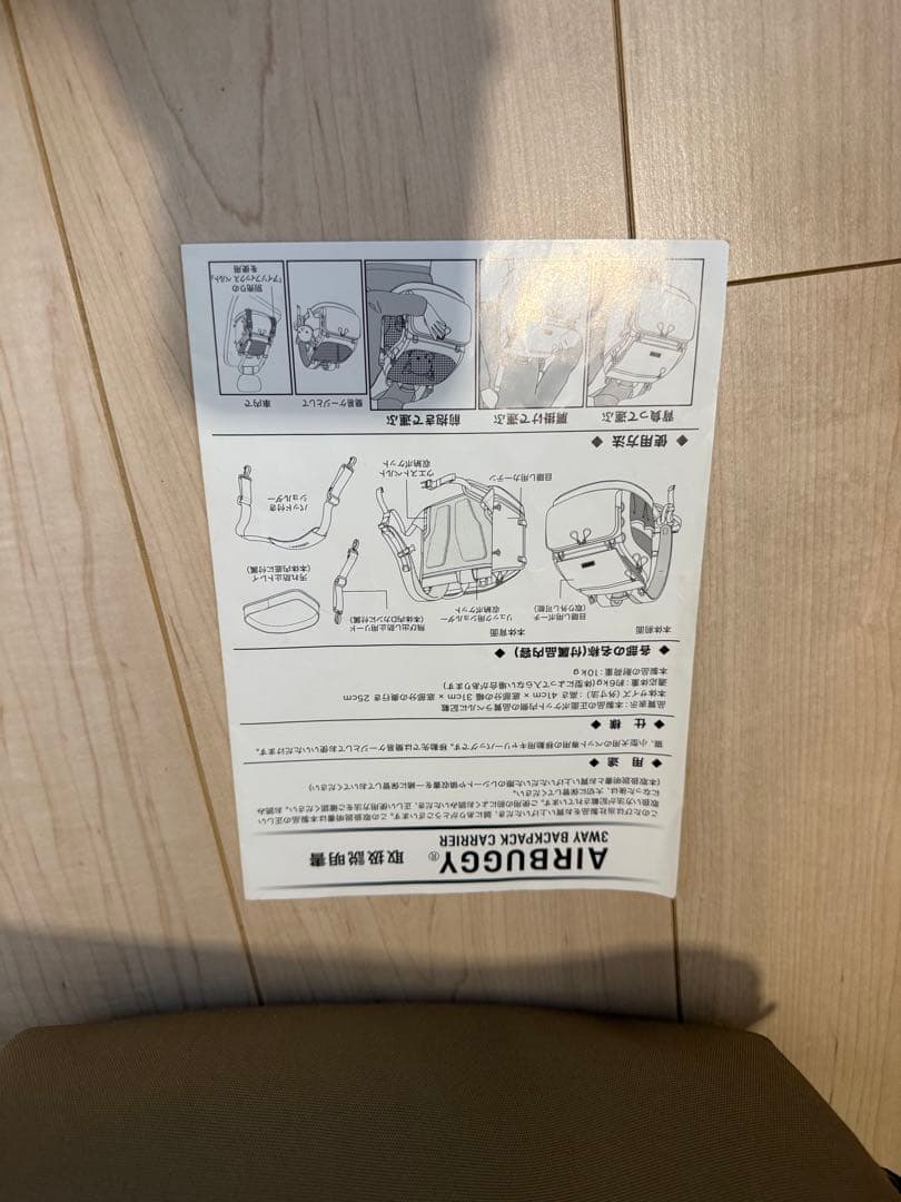 いまだけ限定値下げ中 AIRBUGGY迷彩バックパック　3way