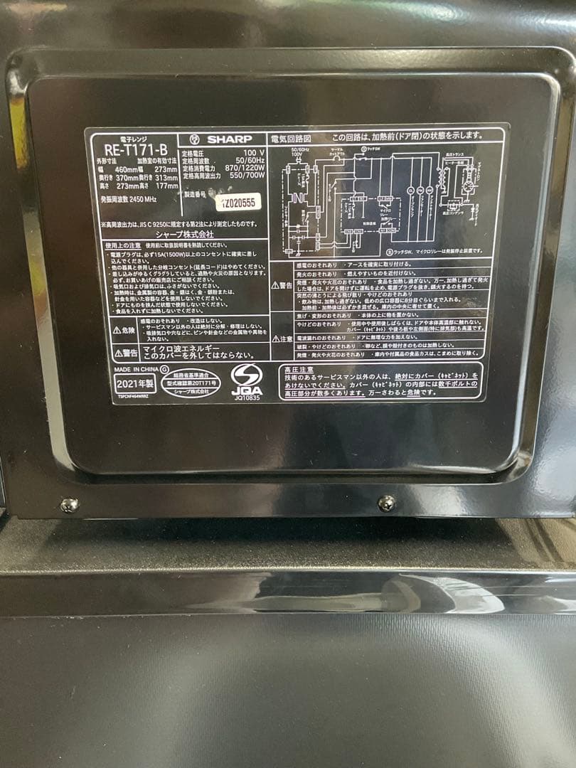 配達＆設置 無料 電子レンジ 冷蔵庫 洗濯機 シャープ パナソニック 作動済み