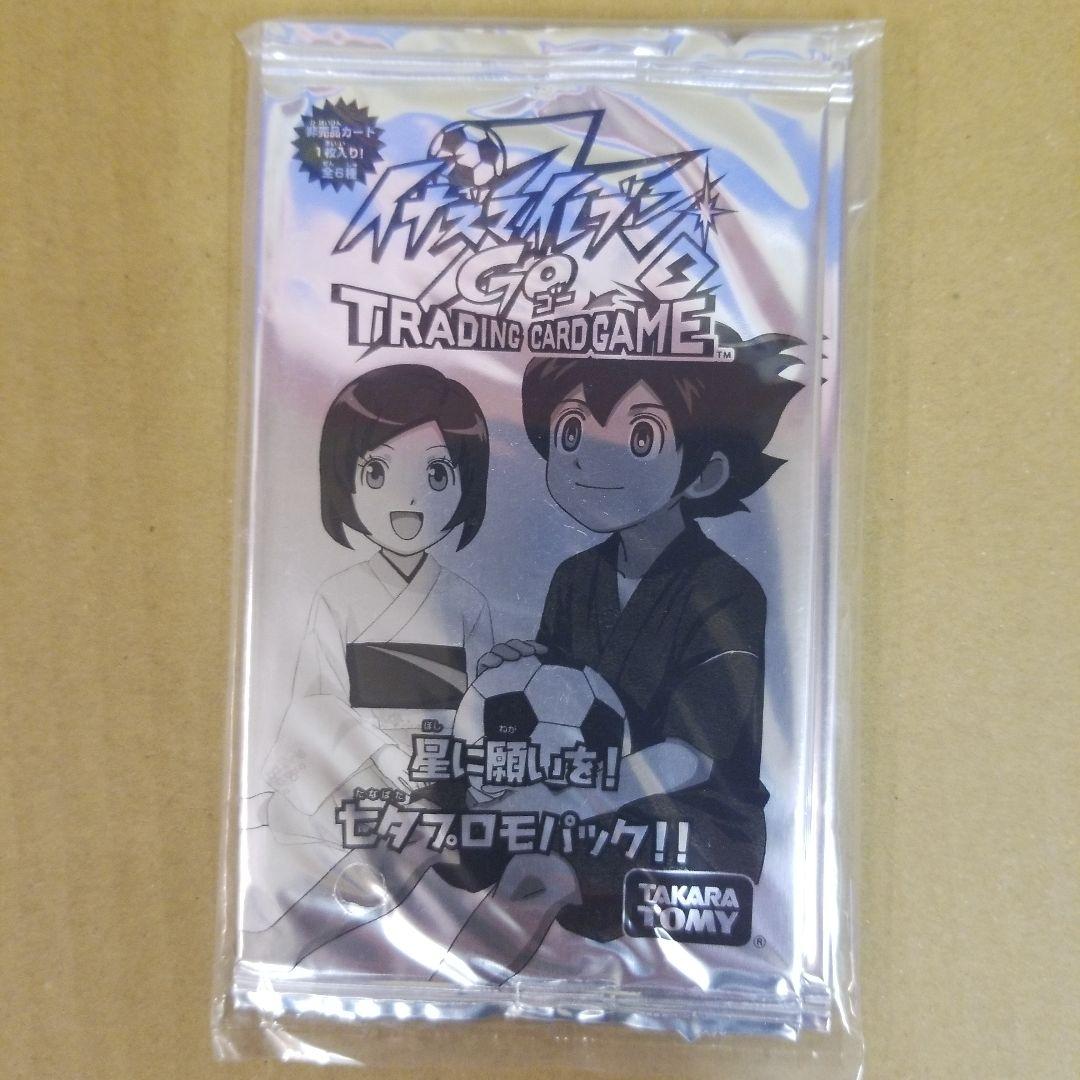 イナズマイレブン　ブロモカード　2種類　12パック