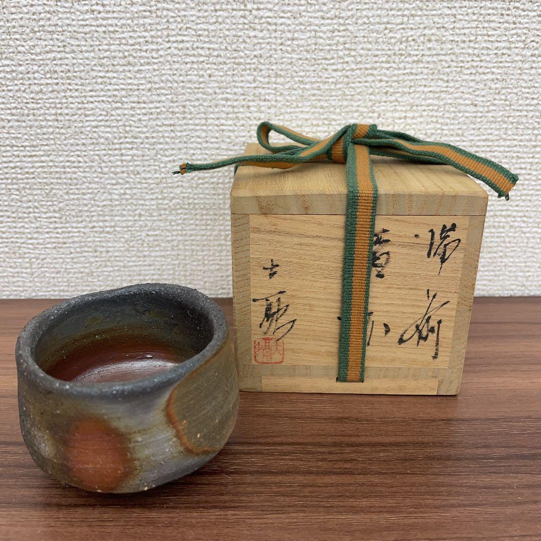 【骨董品】備前焼 清杯 ぐい呑 (No.16)