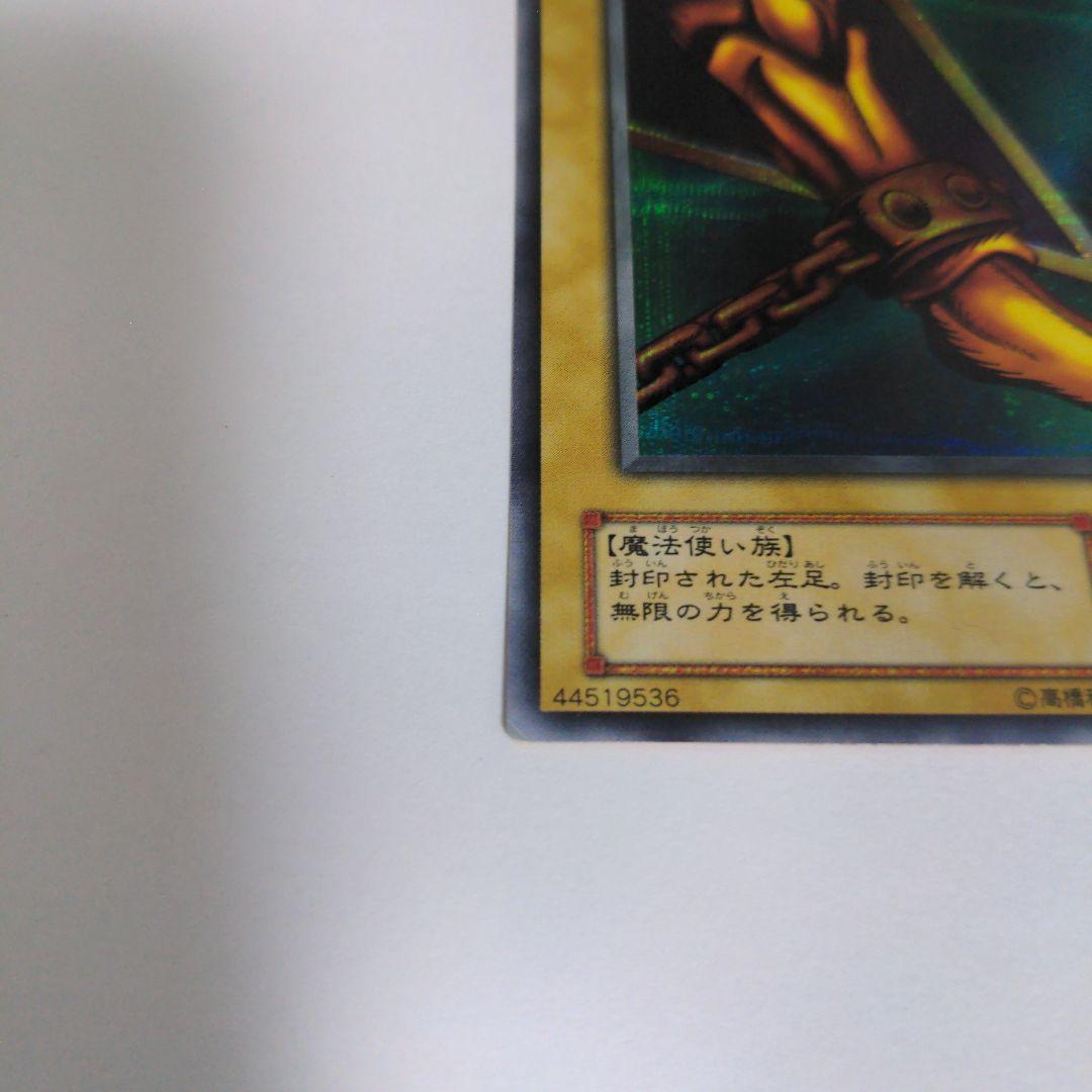 封印されしエクゾディア シークレットレア PG フルセット