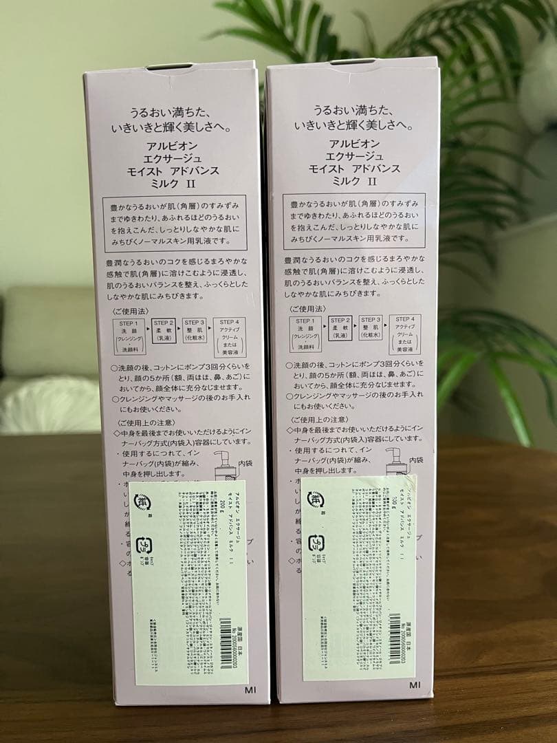 乳液・ミルク ALBION EXAGE MOIST ADVANCE MILK II