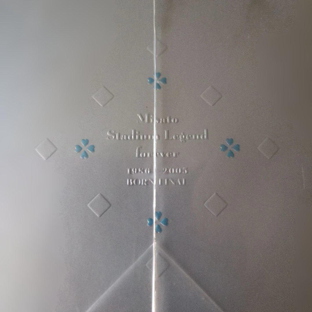 新品未開封 渡辺美里/スタジアム伝説 FOREVER 1986～2005