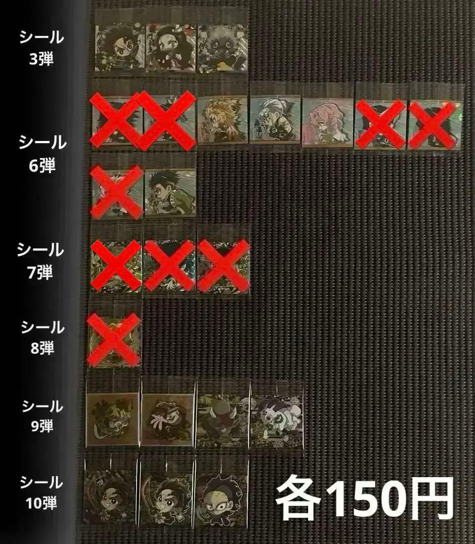 鬼滅の刃 ウエハース・シールウエハース・刃マン 264枚まとめ売り・バラ売り