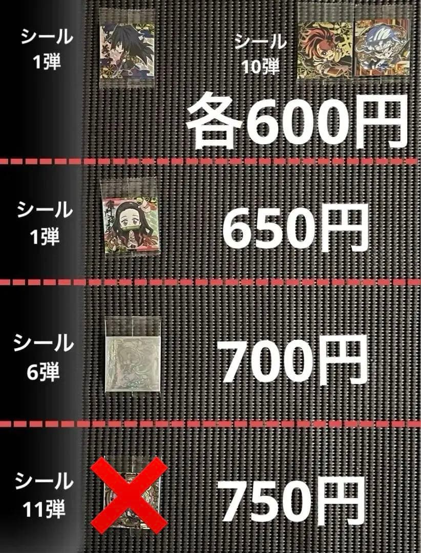 鬼滅の刃 ウエハース・シールウエハース・刃マン 264枚まとめ売り・バラ売り