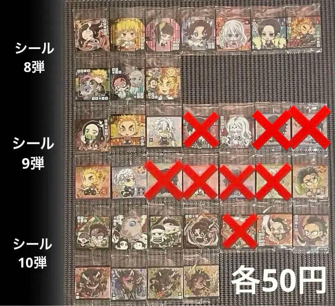 鬼滅の刃 ウエハース・シールウエハース・刃マン 264枚まとめ売り・バラ売り