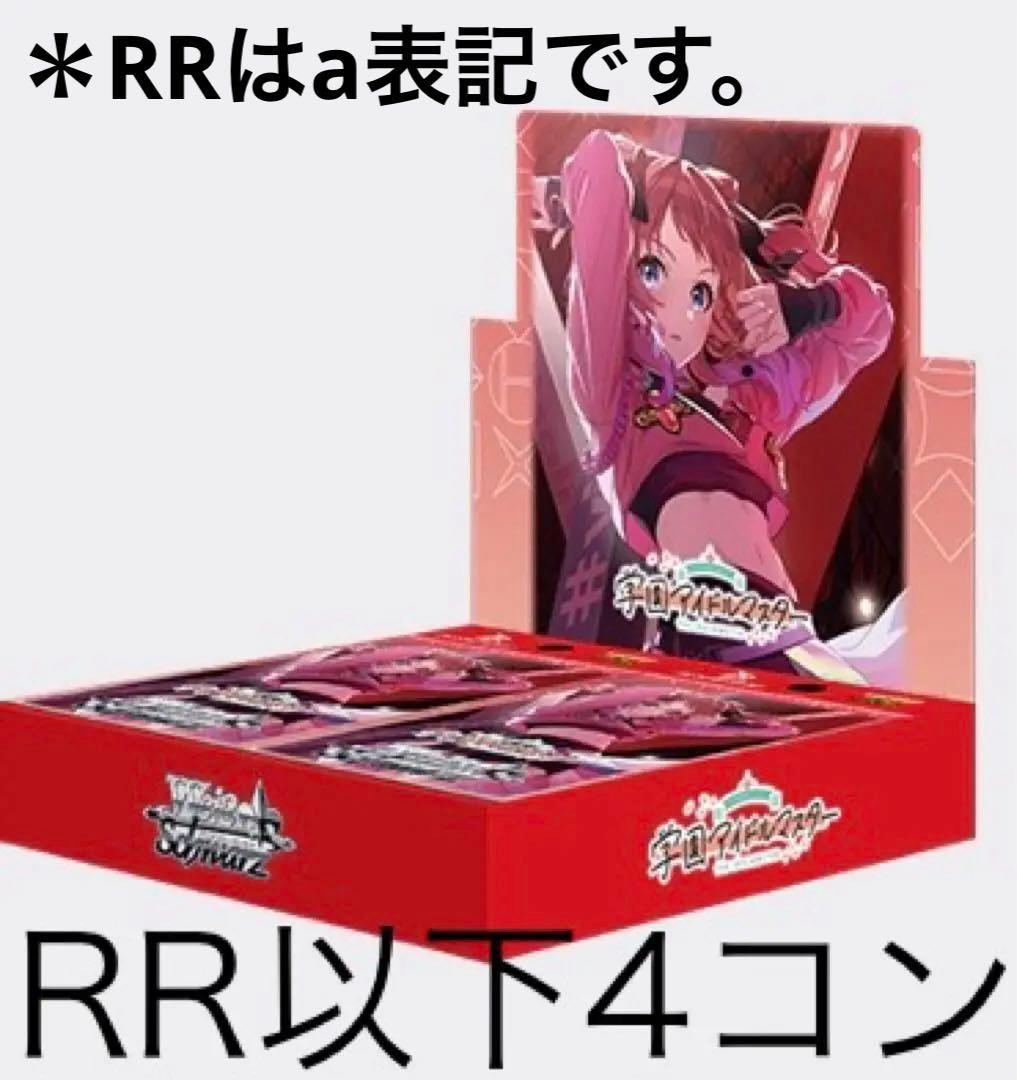 学園アイドルマスター　RR(a)以下4コン　ヴァイスシュヴァルツ