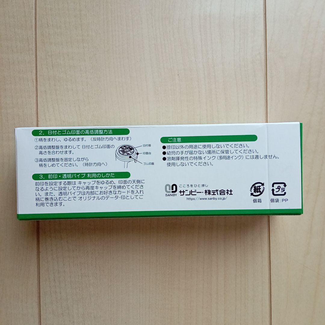 コジコジ 日付印 Lサイズ 小判（うちゅう）