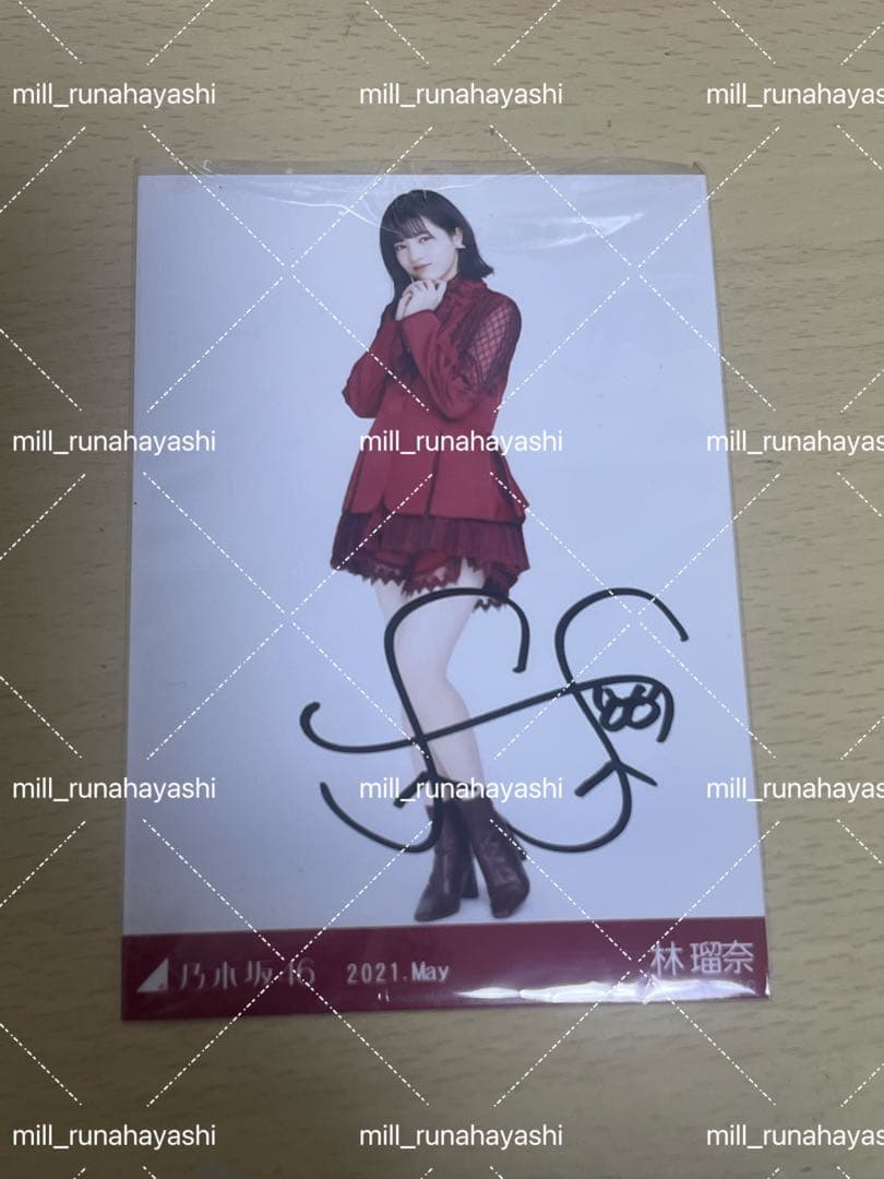 た*ん様 乃木坂46 林瑠奈　直筆生写真