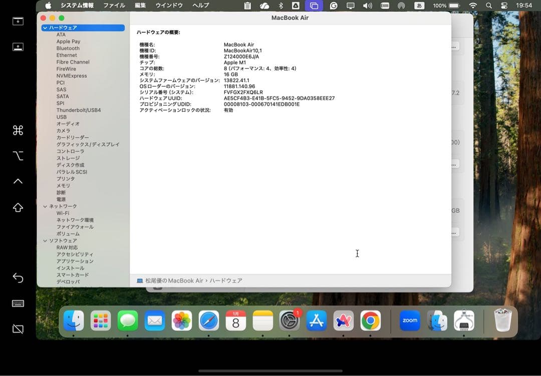 MacBook Air 13インチ シルバー