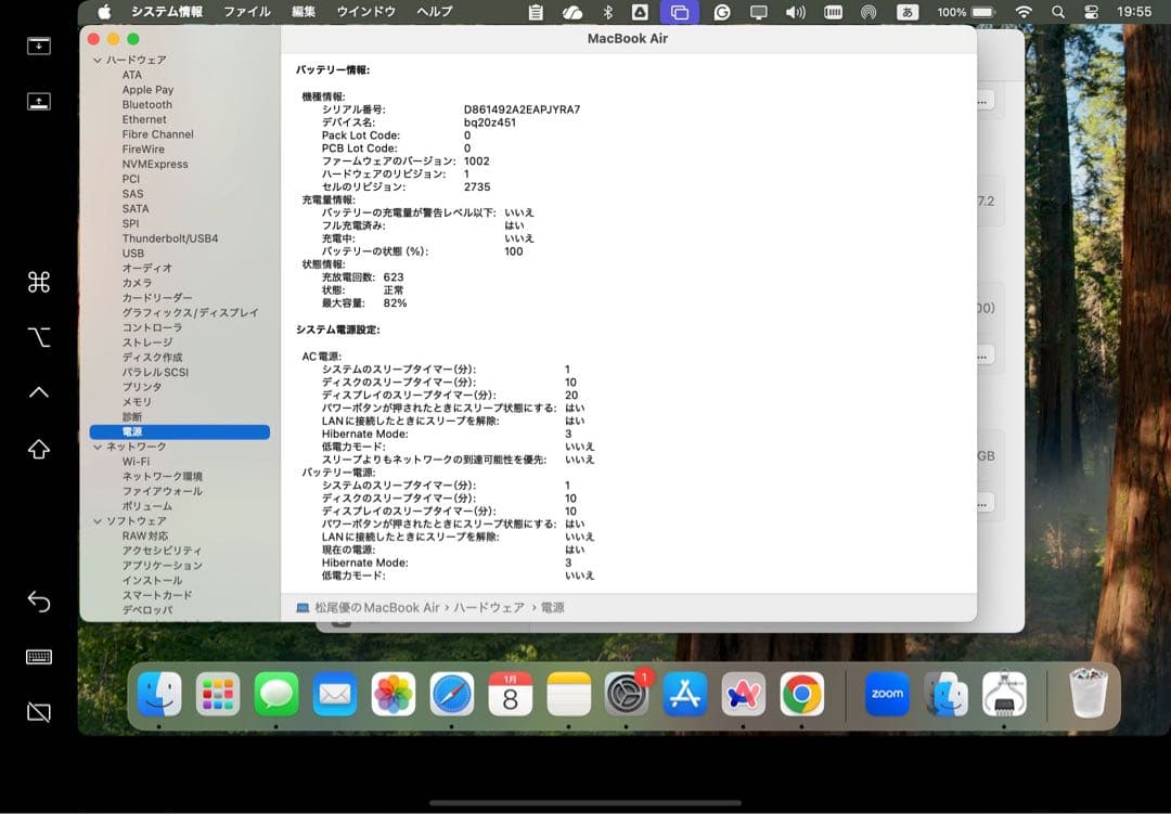 MacBook Air 13インチ シルバー